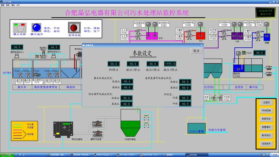 plc控制柜電氣圖流程設定參數