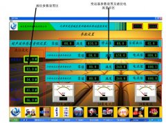 天津武清區雨水泵站組態王監控操作說明書：參數設置畫面(3)