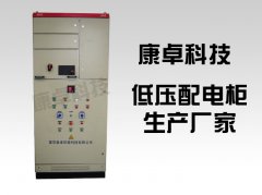 無錫配電柜生產廠家,無錫配電箱生產公司哪家好