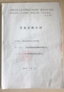 安徽省懷寧縣石牌鎮污水處理廠PLC控制系統、中控室遠程監控系統